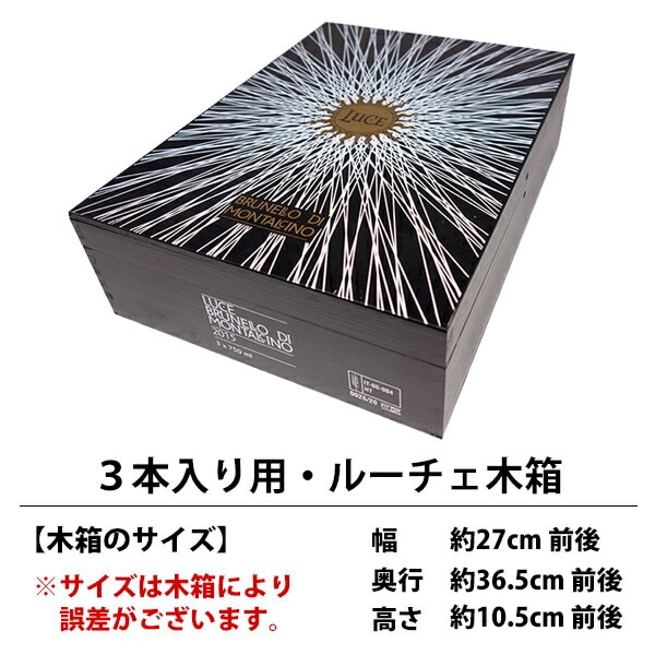 D1 ワイン 木箱 ３本入り用 ルーチェ木箱 ^ZNWOODD1^
