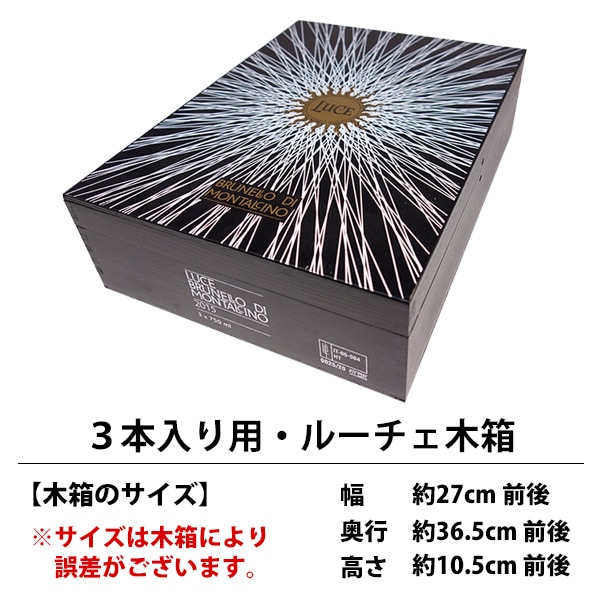 D1 ワイン 木箱 ３本入り用 ルーチェ木箱 ^ZNWOODD1^