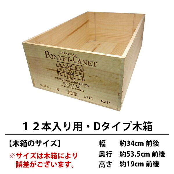D2 ワイン 木箱 Dタイプ 焼き印の絵柄 木箱の銘柄はお選び頂けません ^ZNWOODD2^
