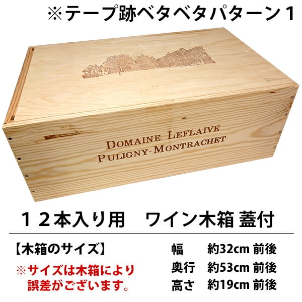 木製　ワイン箱　木箱　8個　送料込み 木製 ワイン箱 木箱 8個 送料込み ワイン12本用サイズの木