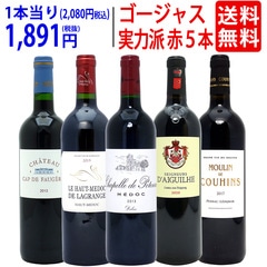 ワイン ワインセット 実力派ゴージャスセカンド＆サード＆別蔵赤５本セット 送料無料 飲み比べセット ギフト 大人気 ^W0SED1SE^