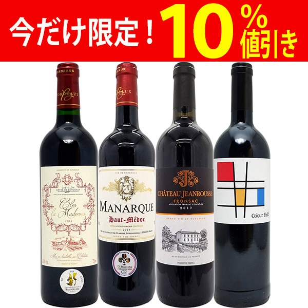 ワインセット,赤ワインセット | ヴェリタス本店～輸入直販ワイン専門店