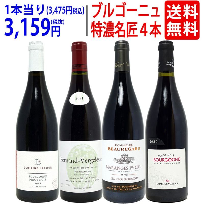 ワインセット,赤ワインセット | ヴェリタス本店～輸入直販ワイン専門店