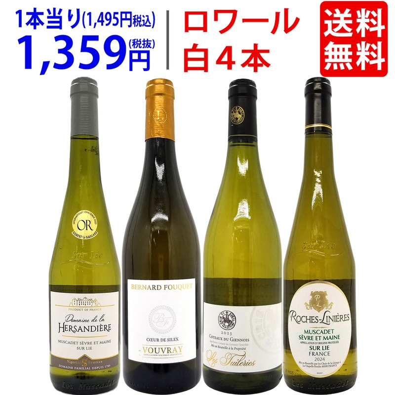 ワインセット | ヴェリタス本店～輸入直販ワイン専門店
