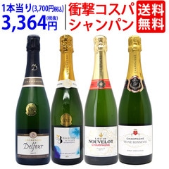 ワイン ワインセット 衝撃コスパ 全て豪華シャンパン（フランス シャンパーニュ産）4本セット 送料無料 飲み比べセット ギフト 大人気 ^W0CX61SE^