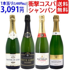 ワイン ワインセット 衝撃コスパ 全て豪華シャンパン（フランス シャンパーニュ産）4本セット 送料無料 飲み比べセット ギフト 大人気 ^W0CX57SE^