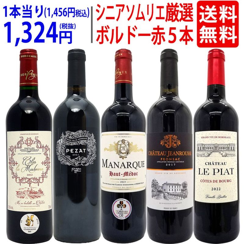 ワインセット,白ワインセット | ヴェリタス本店～輸入直販ワイン専門店