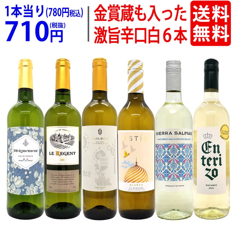 ワインセット,8大セット | ヴェリタス本店～輸入直販ワイン専門店