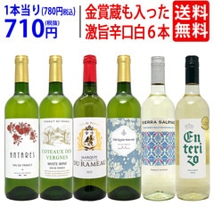 ワイン ワインセット 高評価蔵や金賞蔵も入った辛口白６本セット 送料無料 飲み比べセット ギフト 大人気 ^W0SWF2SE^