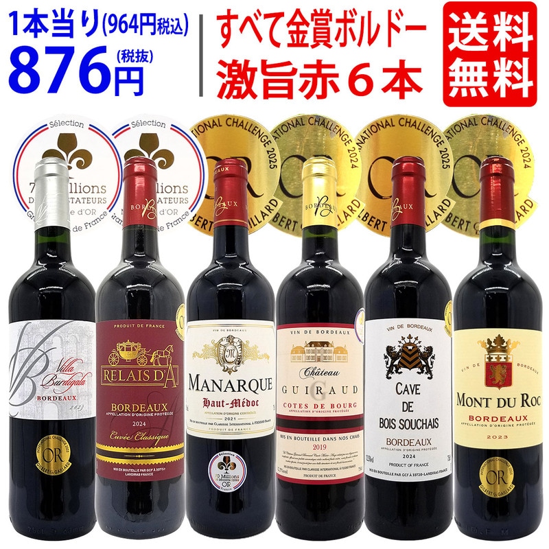 ワインセット,8大セット | ヴェリタス本店～輸入直販ワイン専門店