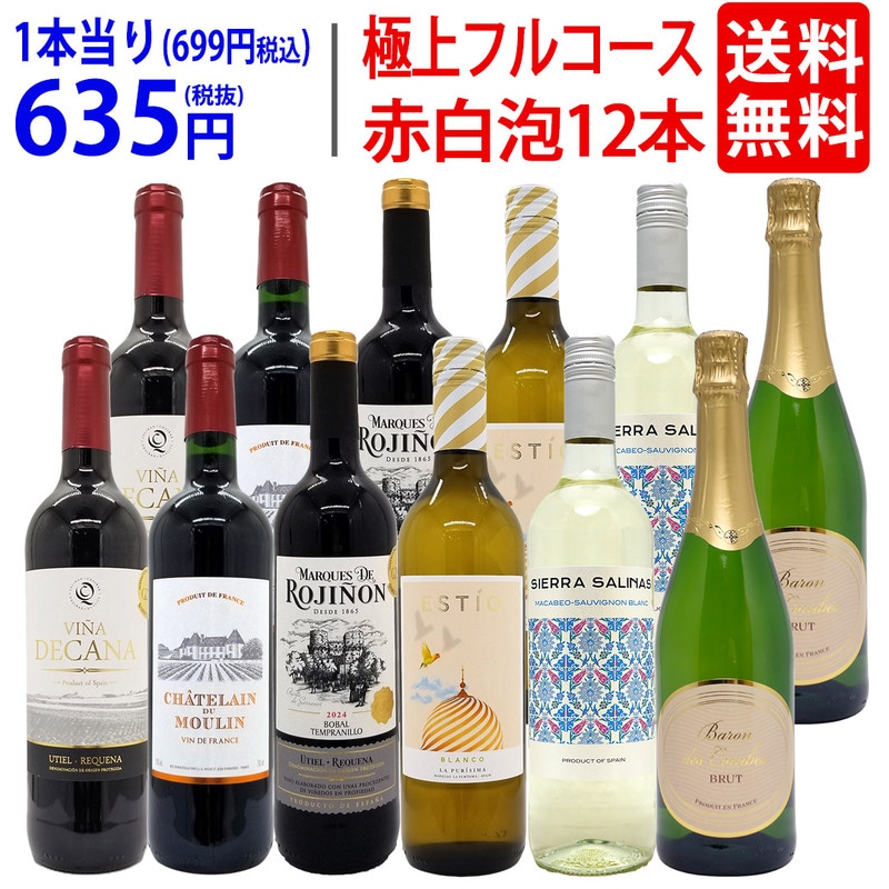 ワインセット,8大セット | ヴェリタス本店～輸入直販ワイン専門店