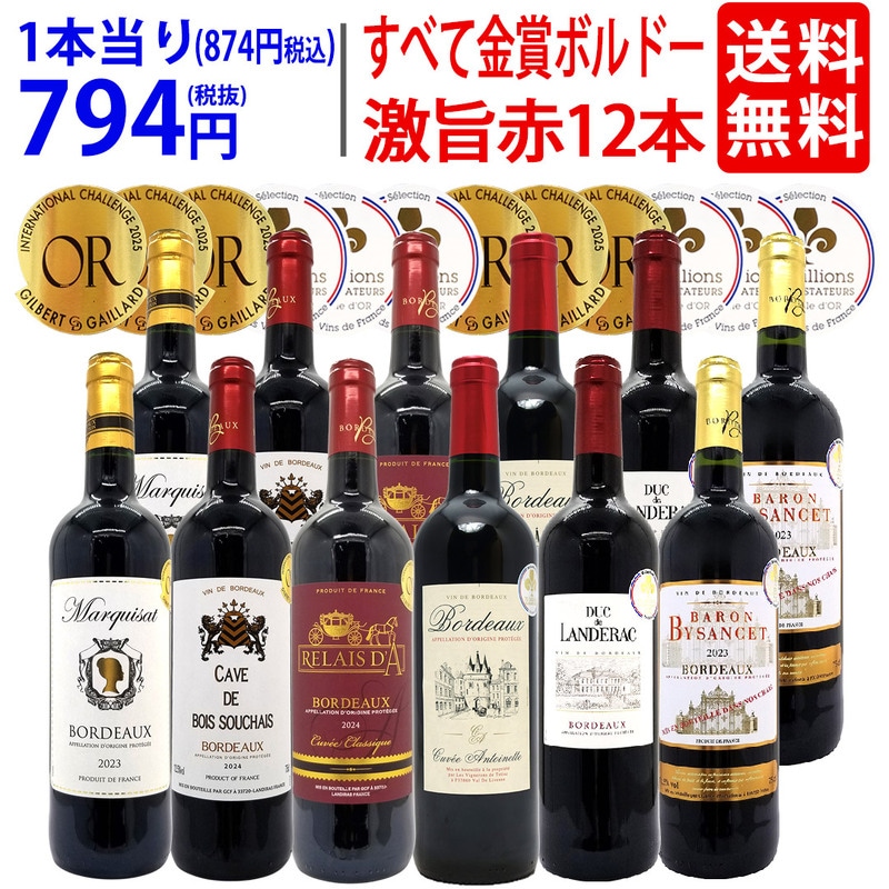 ワインセット | ヴェリタス本店～輸入直販ワイン専門店