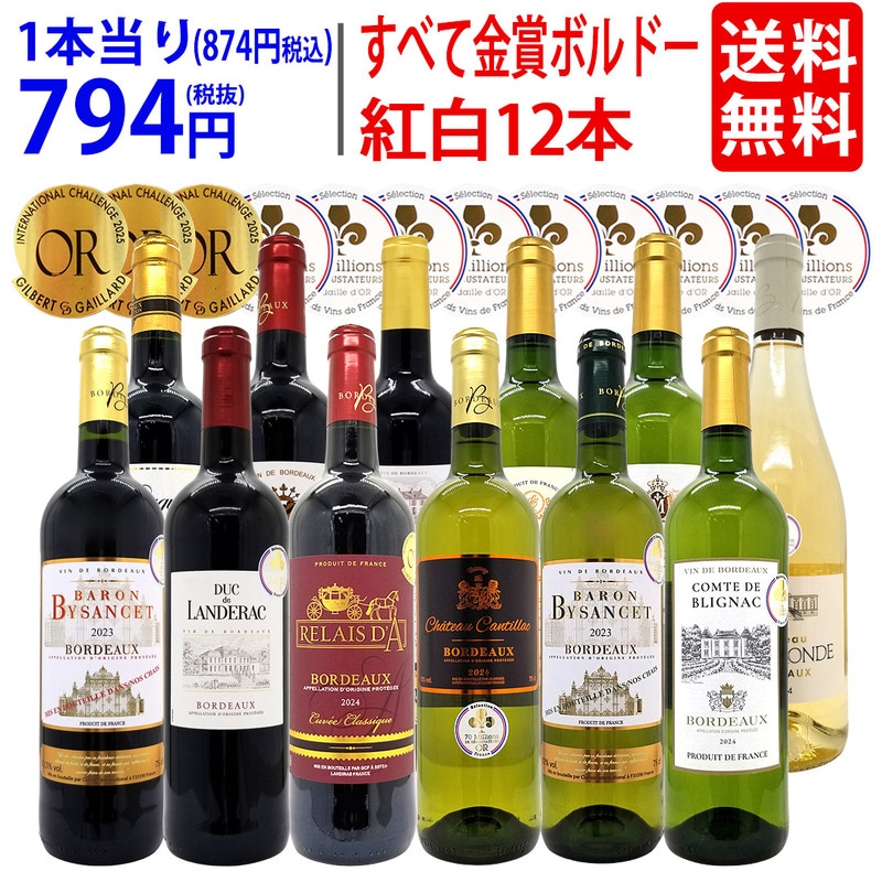 ワインセット | ヴェリタス本店～輸入直販ワイン専門店