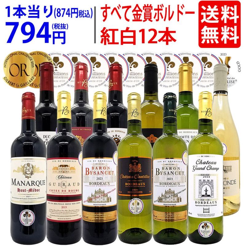 ワインセット,8大セット | ヴェリタス本店～輸入直販ワイン専門店