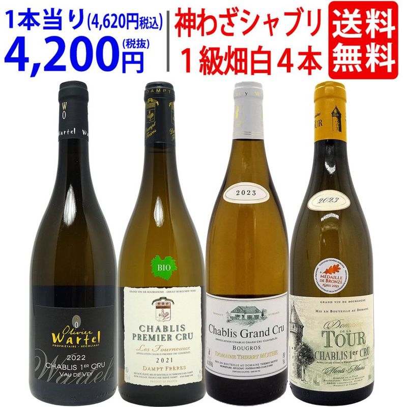 ワインセット | ヴェリタス本店～輸入直販ワイン専門店