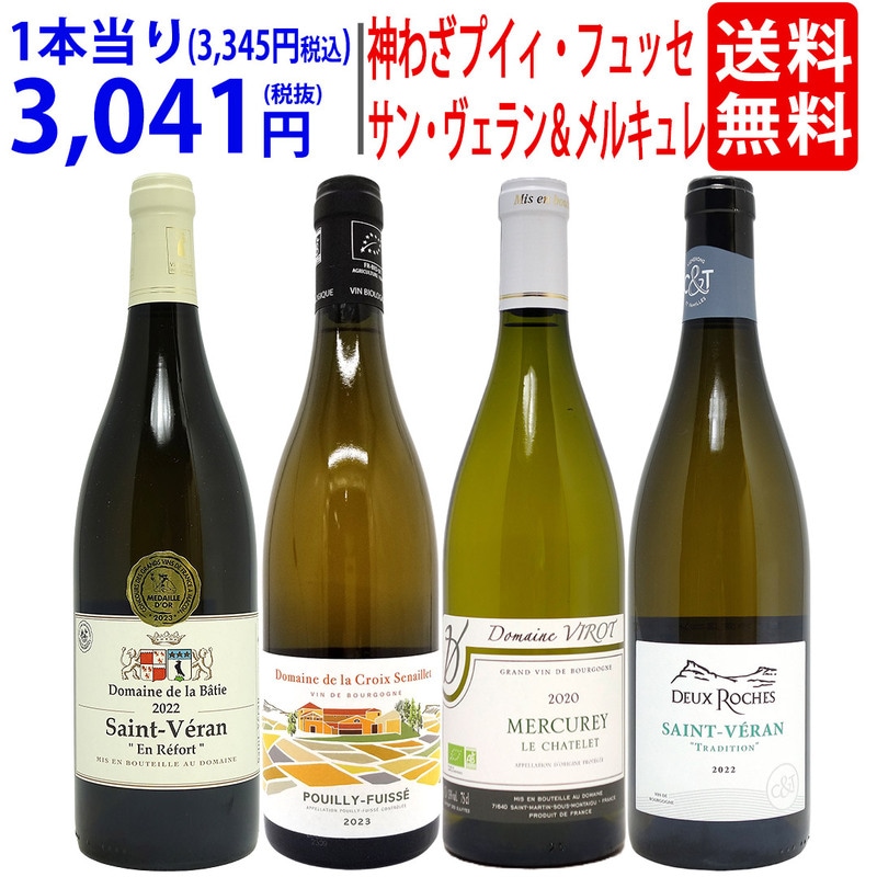 ワインセット,プレミアムセット | ヴェリタス本店～輸入直販ワイン専門店