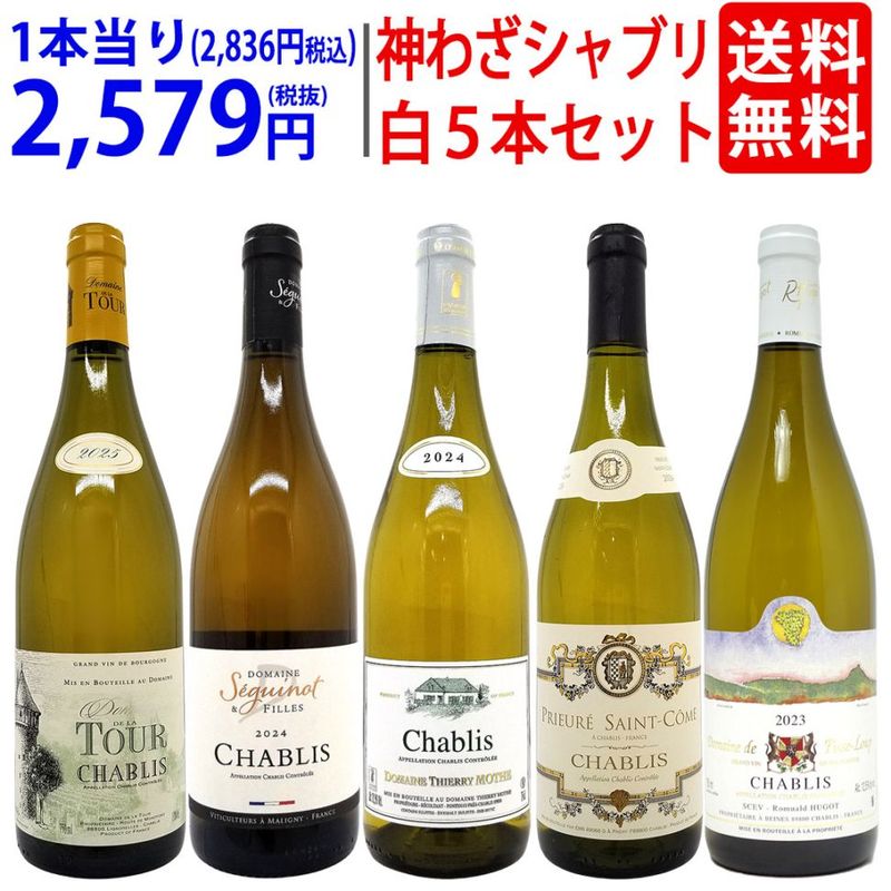 SALE,プレミアムセット | ヴェリタス本店～輸入直販ワイン専門店