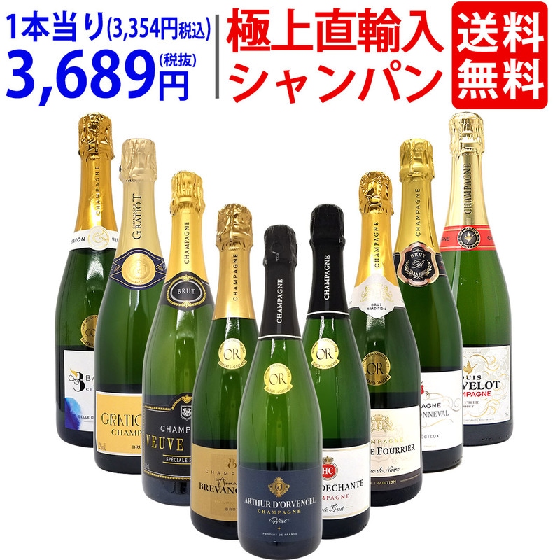 ワインセット,スパークリングワインセット | ヴェリタス本店～輸入直販