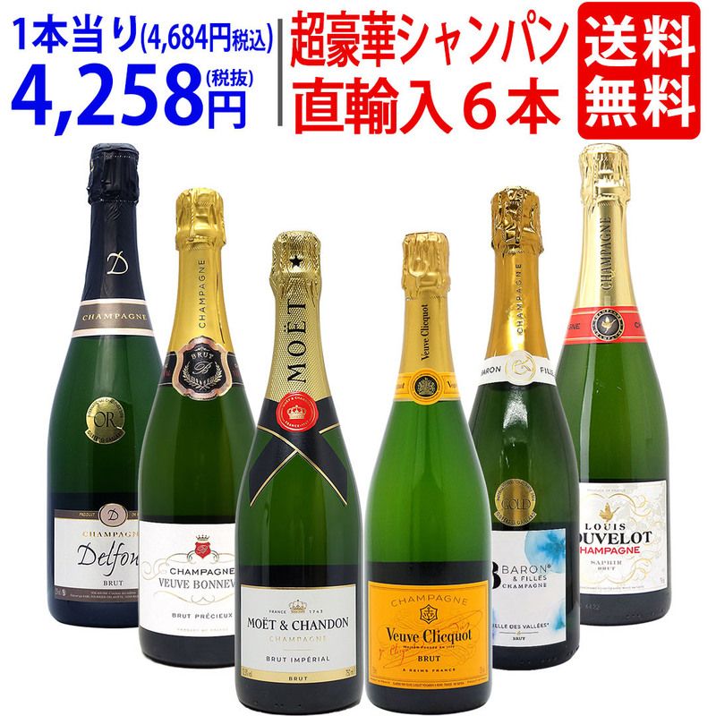 ワインセット,スパークリングワインセット | ヴェリタス本店～輸入直販