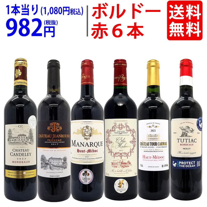 ワインセット | ヴェリタス本店～輸入直販ワイン専門店
