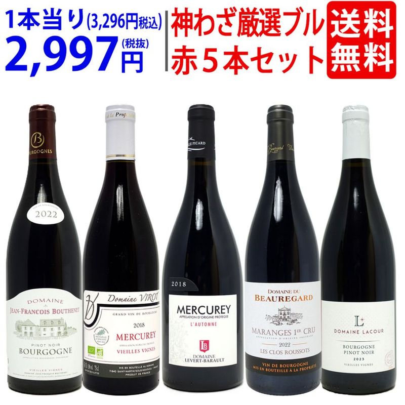 ワインセット | ヴェリタス本店～輸入直販ワイン専門店