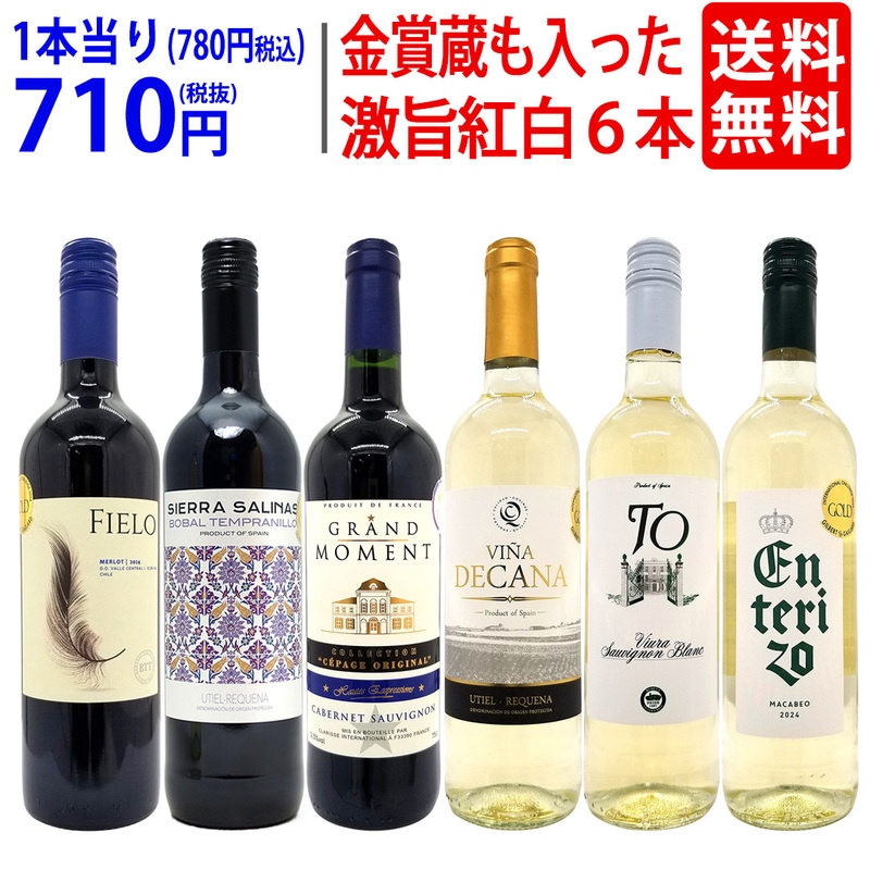 ワインセット,8大セット | ヴェリタス本店～輸入直販ワイン専門店