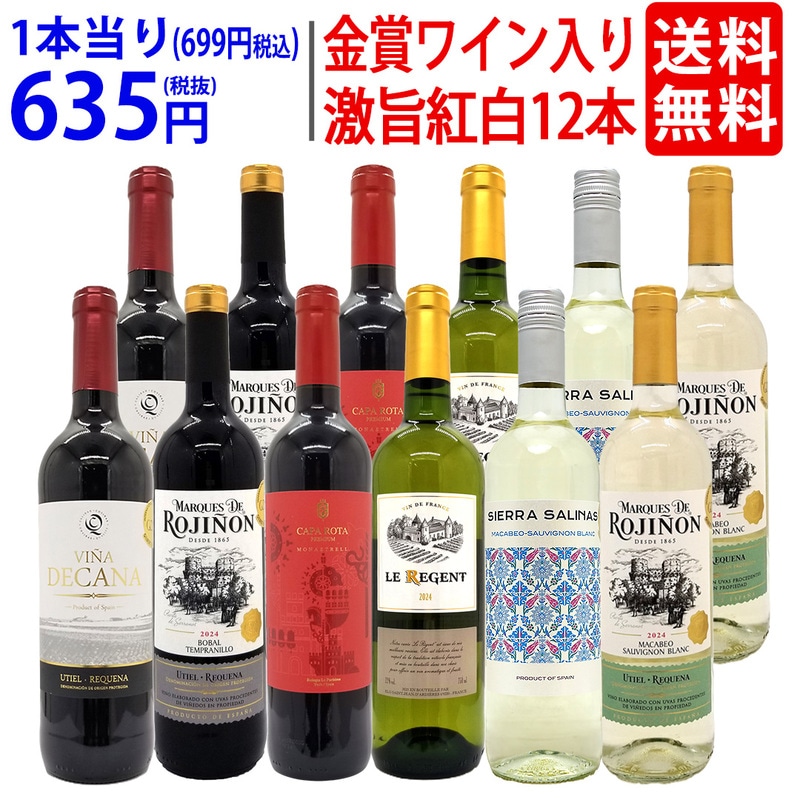 ワインセット,8大セット | ヴェリタス本店～輸入直販ワイン専門店