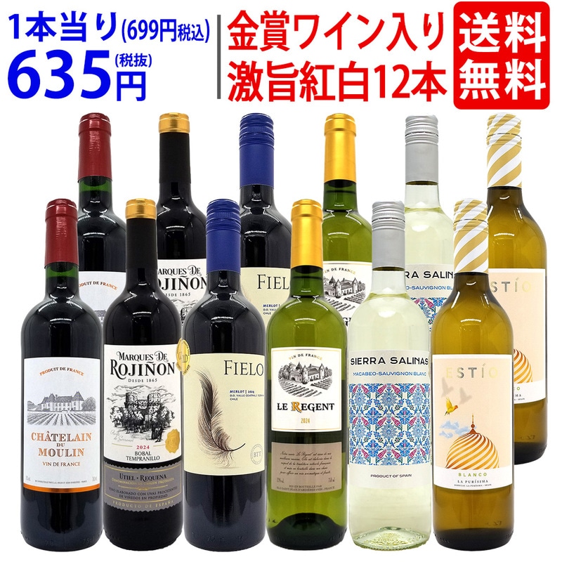 ワインセット | ヴェリタス本店～輸入直販ワイン専門店