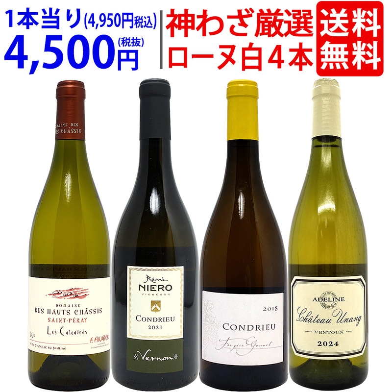 SALE,プレミアムセット | ヴェリタス本店～輸入直販ワイン専門店