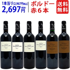 ワイン ワインセット 樽リッチ完熟フロンサック！7～15年熟成飲み比べ濃厚赤６本セット 送料無料 飲み比べセット ギフト ^W0MP02SE^