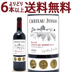 金賞 よりどり6本で送料無料 2021 シャトー ジャセス ルージュ 750ml ブライ コート ド ボルドー 赤ワイン コク辛口 ワイン ^ANJU0121^