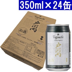 戸河内ウイスキー ハイボール 350ml×24缶 8度 ^YASKHB3K^