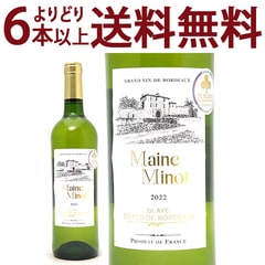 2022 メーヌ ミノ ブラン 750ml ブライ コート ド ボルドー フランス 白ワイン コク辛口 ^ANMN1122^