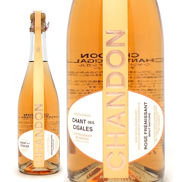 シャンドン シャン デ シガル ブリュット ロゼ 箱なし 正規品 750ml シャンドン モエ エ シャンドン オーストラリア スパークリングワイン ( シャンパン 製法 ) ロゼ泡 コク辛口 ^VLMC22Z0^