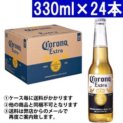 コロナ ビール エキストラ 瓶 330ml×24 オリジナル 木製オープナー付（6本に1個) ^XICRXC3K^