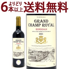 金賞 よりどり6本で送料無料 2021 グラン シャン ロワイヤル ルージュ 750ml AOCボルドー フランス 赤ワイン コク辛口 ワイン ^AOOY0121^