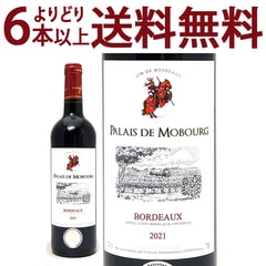 金賞 よりどり6本で送料無料 2021 パレ ド モブール ルージュ 750ml AOCボルドー フランス 赤ワイン コク辛口 ワイン ^AOWU0121^