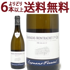よりどり6本で送料無料 2022 シャサーニュ モンラッシェ ブラン プルミエ クリュ モルジョ 750ml カピュアノ フェレリ フランス 白ワイン コク辛口 ワイン ^B0ANSM22^