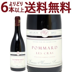 よりどり6本で送料無料 2022 ポマール レ クラ 750ml ジャン ルイ モワスネ ボナール モワッスネ ブルゴーニュ フランス 赤ワイン コク辛口 ワイン ^B0IBPC22^