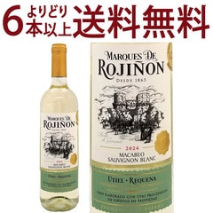 よりどり6本で送料無料 2024 マルケス デ ロヒニョン マカベオ ソーヴィニヨン ブラン 750ml DOウティエル レケーナ ボデガス コヴィニャス スペイン 白ワイン コク辛口 ^HJCIMS24^