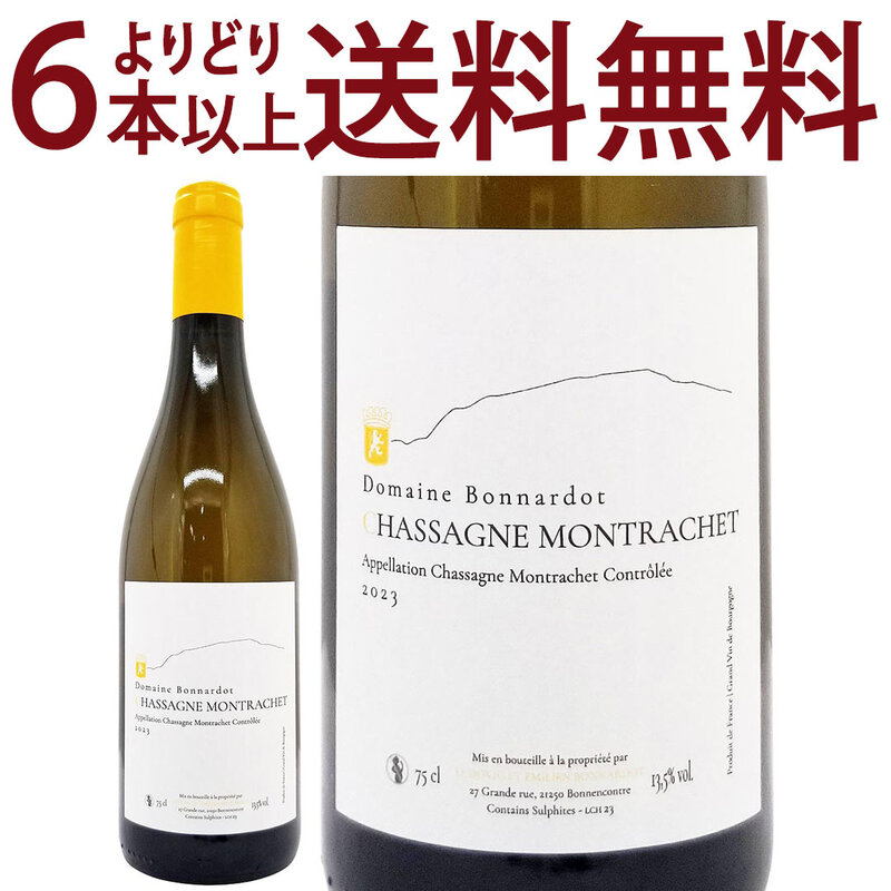 よりどり6本で送料無料 2023 シャサーニュ モンラッシェ ブラン 750ml ドメーヌ ボナルド ペール エ フィス  フランス 白ワイン コク辛口 ワイン ^B0ONCS23^