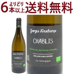 よりどり6本で送料無料 2023 シャブリ BIO 750ml ジョルジュ デシャン/ドメーヌ ブリニョ フランス 白ワイン コク辛口 ワイン ^B0DSCB23^