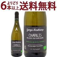 よりどり6本で送料無料 2023 シャブリ プルミエ クリュ フルショーム BIO  750ml ジョルジュ デシャン / ドメーヌ ブリニョ フランス 白ワイン コク辛口 ワイン ^B0DSFM23^