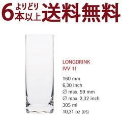 よりどり6本で送料無料 ◇11 G＆C ノンレッド クリスタル ロングドリンク IVヴェリタス グラス ワイン ^ZCGCI0A0^