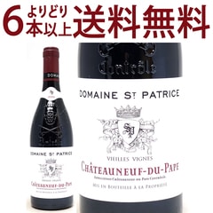 よりどり6本で送料無料 [2020] シャトーヌフ デュ パプ ルージュ 750ml ドメーヌ サン パトリス 赤ワイン コク辛口 ^C0PCPP20^