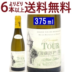 よりどり6本で送料無料 2023 シャブリ プルミエ クリュ モンマン ハーフ 375ml ドメーヌ ド ラ トゥール 白ワイン コク辛口 ワイン ^B0TUMMGD^
