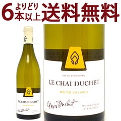 よりどり6本で送料無料 2020 マコン ヴィラージュ 750ml ル シェ デュシェ 白ワイン コク辛口 ワイン ^B0UCMV20^