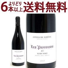 よりどり6本で送料無料 2021 コート デュ ローヌ レ ペイルーズ BIO 750ml アラン ヴォージュ ローヌ フランス 赤ワイン コク辛口 ワイン ^C0AVCR21^