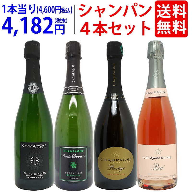 ワインセット,スパークリングワインセット | ヴェリタス本店～輸入直販