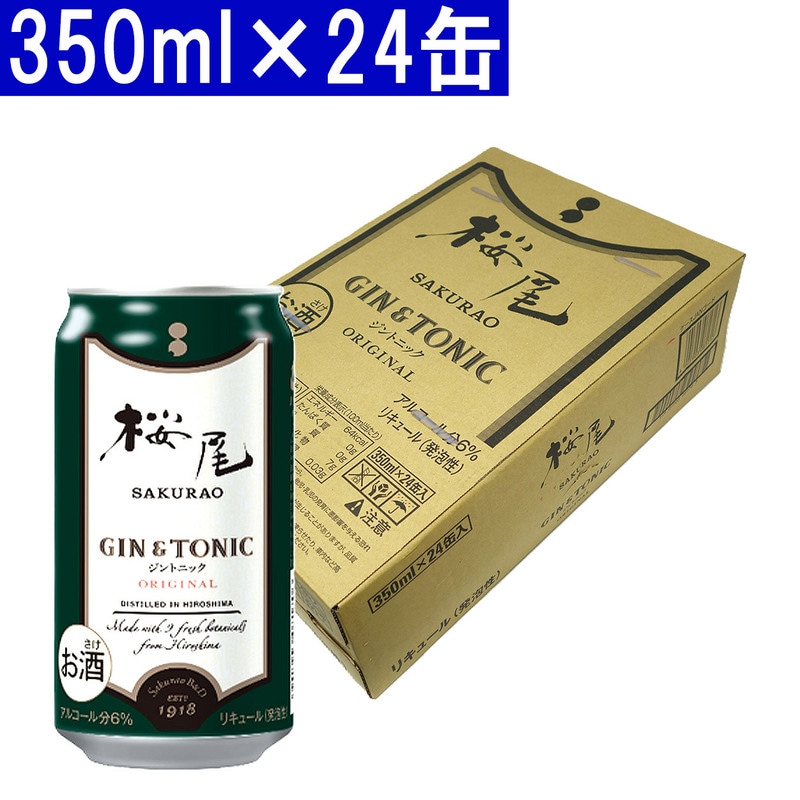 桜尾 サクラオ ジン オリジナル ジントニック 6度 350ml 缶 1ケース 24本 正規品 リキュール発泡性 ^ZUSKGT3K^